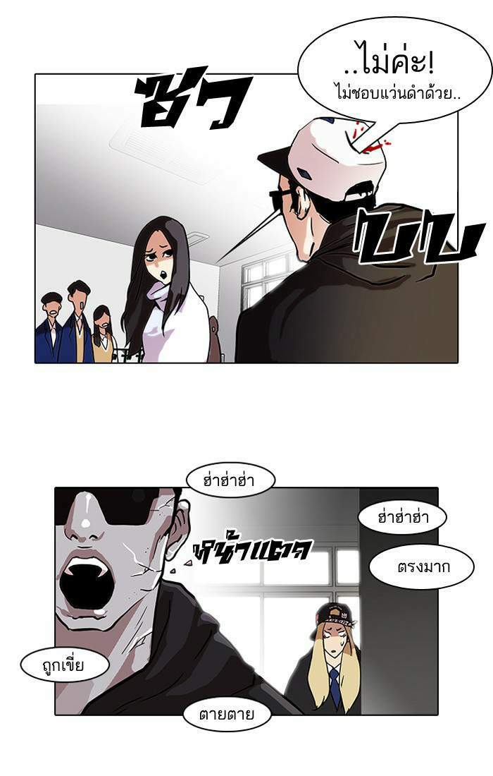 Lookism ตอนที่ 62