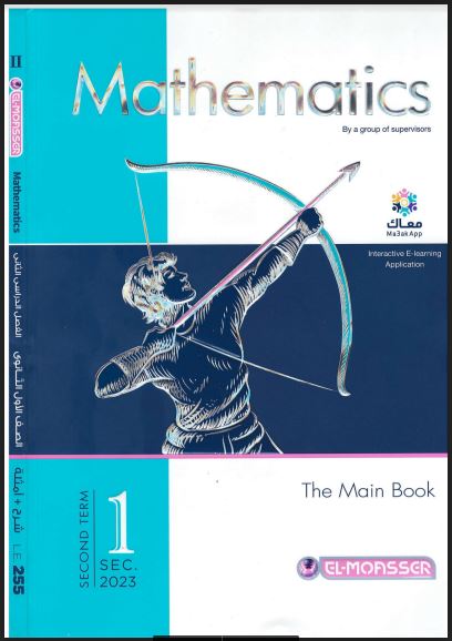 تحميل كتاب المعاصر ماث math بالاجابات للصف الاول الثانوى لغات الترم الثانى pdf 2023