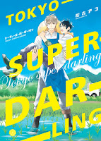 Tokyo Super Darling manga - Odaiba Ediciones