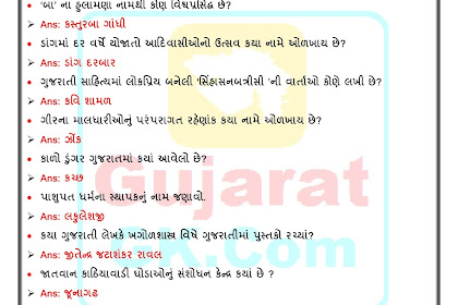 Gujarat Gk 01-05-2017 IMP General Knowledge 15 Image