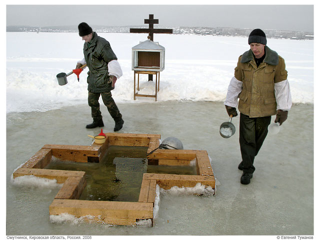 Водосвятие, Праздник Крещения Господне