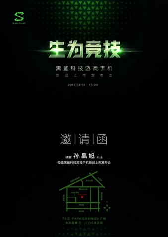 Xiaomi Black Shark