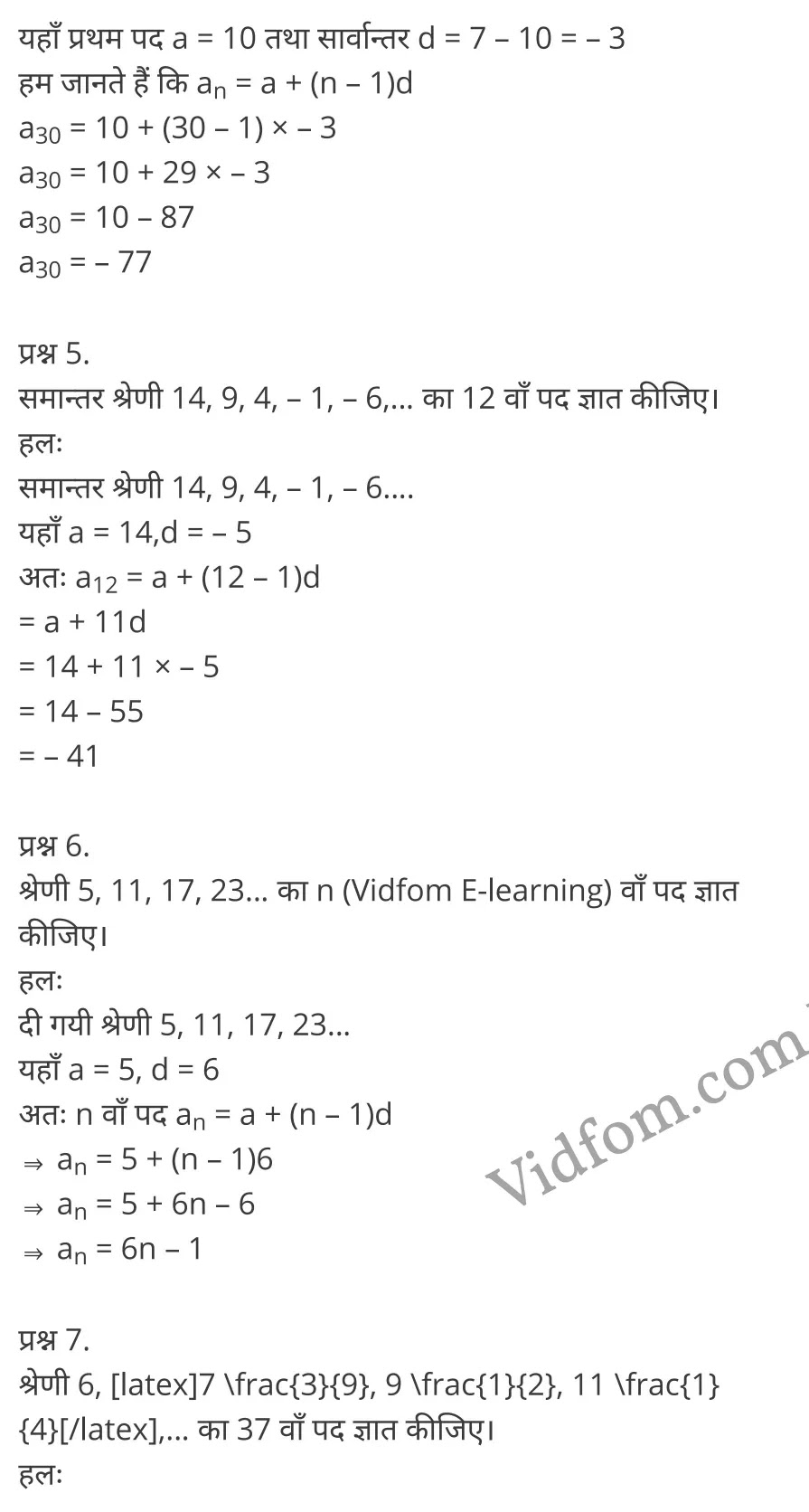 Chapter 5 Quadratic Equations Ex 5.1 Chapter 5 Quadratic Equations Ex 5.2 Chapter 5 Quadratic Equations Ex 5.3 Chapter 5 Quadratic Equations Ex 5.4 Chapter 5 Quadratic Equations Ex 5.5 कक्षा 10 बालाजी गणित  के नोट्स  हिंदी में एनसीईआरटी समाधान,     class 10 Balaji Maths Chapter 5,   class 10 Balaji Maths Chapter 5 ncert solutions in Hindi,   class 10 Balaji Maths Chapter 5 notes in hindi,   class 10 Balaji Maths Chapter 5 question answer,   class 10 Balaji Maths Chapter 5 notes,   class 10 Balaji Maths Chapter 5 class 10 Balaji Maths Chapter 5 in  hindi,    class 10 Balaji Maths Chapter 5 important questions in  hindi,   class 10 Balaji Maths Chapter 5 notes in hindi,    class 10 Balaji Maths Chapter 5 test,   class 10 Balaji Maths Chapter 5 pdf,   class 10 Balaji Maths Chapter 5 notes pdf,   class 10 Balaji Maths Chapter 5 exercise solutions,   class 10 Balaji Maths Chapter 5 notes study rankers,   class 10 Balaji Maths Chapter 5 notes,    class 10 Balaji Maths Chapter 5  class 10  notes pdf,   class 10 Balaji Maths Chapter 5 class 10  notes  ncert,   class 10 Balaji Maths Chapter 5 class 10 pdf,   class 10 Balaji Maths Chapter 5  book,   class 10 Balaji Maths Chapter 5 quiz class 10  ,    10  th class 10 Balaji Maths Chapter 5  book up board,   up board 10  th class 10 Balaji Maths Chapter 5 notes,  class 10 Balaji Maths,   class 10 Balaji Maths ncert solutions in Hindi,   class 10 Balaji Maths notes in hindi,   class 10 Balaji Maths question answer,   class 10 Balaji Maths notes,  class 10 Balaji Maths class 10 Balaji Maths Chapter 5 in  hindi,    class 10 Balaji Maths important questions in  hindi,   class 10 Balaji Maths notes in hindi,    class 10 Balaji Maths test,  class 10 Balaji Maths class 10 Balaji Maths Chapter 5 pdf,   class 10 Balaji Maths notes pdf,   class 10 Balaji Maths exercise solutions,   class 10 Balaji Maths,  class 10 Balaji Maths notes study rankers,   class 10 Balaji Maths notes,  class 10 Balaji Maths notes,   class 10 Balaji Maths  class 10  notes pdf,   class 10 Balaji Maths class 10  notes  ncert,   class 10 Balaji Maths class 10 pdf,   class 10 Balaji Maths  book,  class 10 Balaji Maths quiz class 10  ,  10  th class 10 Balaji Maths    book up board,    up board 10  th class 10 Balaji Maths notes,      कक्षा 10 बालाजी गणित अध्याय 5 ,  कक्षा 10 बालाजी गणित, कक्षा 10 बालाजी गणित अध्याय 5  के नोट्स हिंदी में,  कक्षा 10 का हिंदी अध्याय 5 का प्रश्न उत्तर,  कक्षा 10 बालाजी गणित अध्याय 5  के नोट्स,  10 कक्षा बालाजी गणित  हिंदी में, कक्षा 10 बालाजी गणित अध्याय 5  हिंदी में,  कक्षा 10 बालाजी गणित अध्याय 5  महत्वपूर्ण प्रश्न हिंदी में, कक्षा 10   हिंदी के नोट्स  हिंदी में, बालाजी गणित हिंदी में  कक्षा 10 नोट्स pdf,    बालाजी गणित हिंदी में  कक्षा 10 नोट्स 2021 ncert,   बालाजी गणित हिंदी  कक्षा 10 pdf,   बालाजी गणित हिंदी में  पुस्तक,   बालाजी गणित हिंदी में की बुक,   बालाजी गणित हिंदी में  प्रश्नोत्तरी class 10 ,  बिहार बोर्ड 10  पुस्तक वीं हिंदी नोट्स,    बालाजी गणित कक्षा 10 नोट्स 2021 ncert,   बालाजी गणित  कक्षा 10 pdf,   बालाजी गणित  पुस्तक,   बालाजी गणित  प्रश्नोत्तरी class 10, कक्षा 10 बालाजी गणित,  कक्षा 10 बालाजी गणित  के नोट्स हिंदी में,  कक्षा 10 का हिंदी का प्रश्न उत्तर,  कक्षा 10 बालाजी गणित  के नोट्स,  10 कक्षा हिंदी 2021  हिंदी में, कक्षा 10 बालाजी गणित  हिंदी में,  कक्षा 10 बालाजी गणित  महत्वपूर्ण प्रश्न हिंदी में, कक्षा 10 बालाजी गणित  नोट्स  हिंदी में,