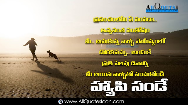 Happy Sunday Images Best Telugu Subodayam Greetings Pictures Online Whatsapp Messages Top Latest New Good Morning Wishes Telugu Quotes Images