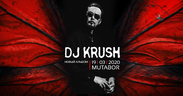 DJ Krush в России