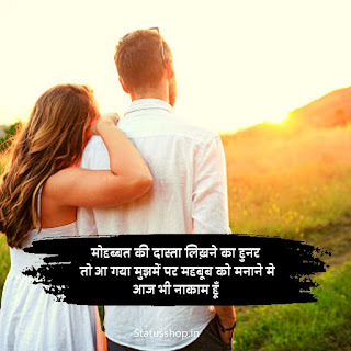 Mohabbat-Shayari-Images