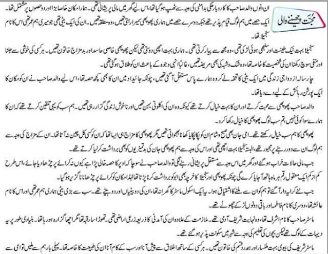 Mohabbat Cheennay Wali Story in Urdu
