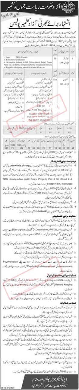 Title: Career Opportunities with AJK Police: Apply Now for Stenographer and Constable Positions