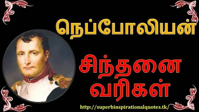 NapoleonInspirationalWordsinTamil1