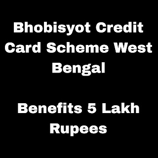 Bhobisyot Credit Card Scheme in West Bengal