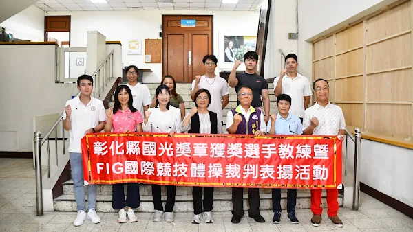 ▲彰化縣長王惠美表揚體壇之光，頒發173萬獎金肯定選手與教練，也期盼更多青年學子以今日受表揚的體壇之光為榜樣，勇敢追夢、迎向挑戰，一同為彰化體育寫下更加輝煌的篇章。（彰化縣政府提供 ）