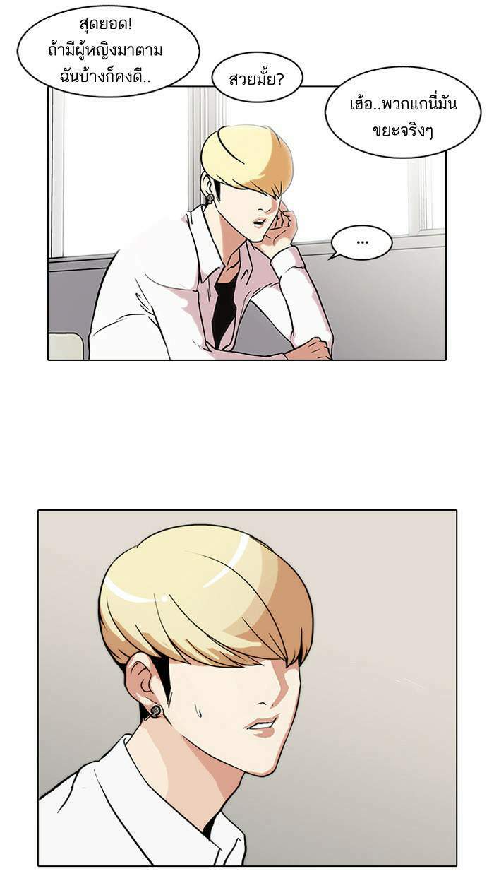 Lookism ตอนที่ 116