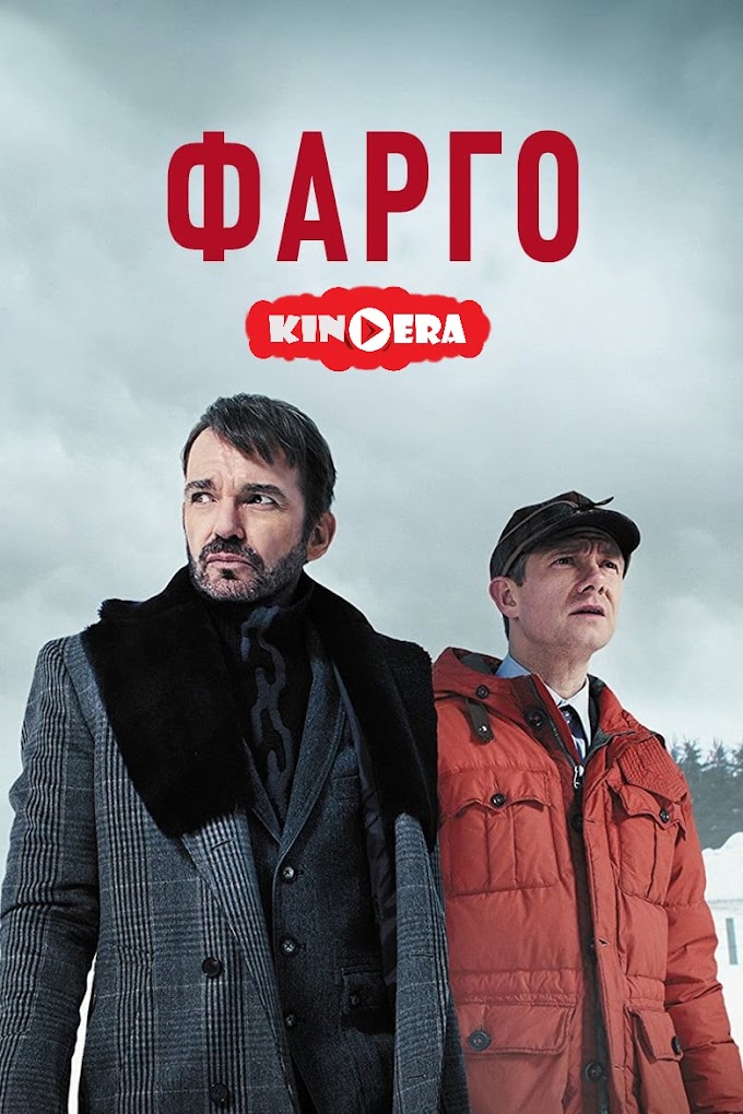 Сериал Фарго (Fargo)