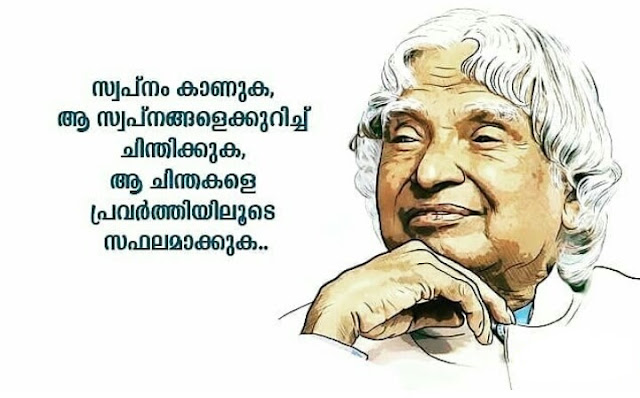 Malayalam APJ Abdul Kalam Quotes ,images,greetings,posters,status for facebook and whatsapp