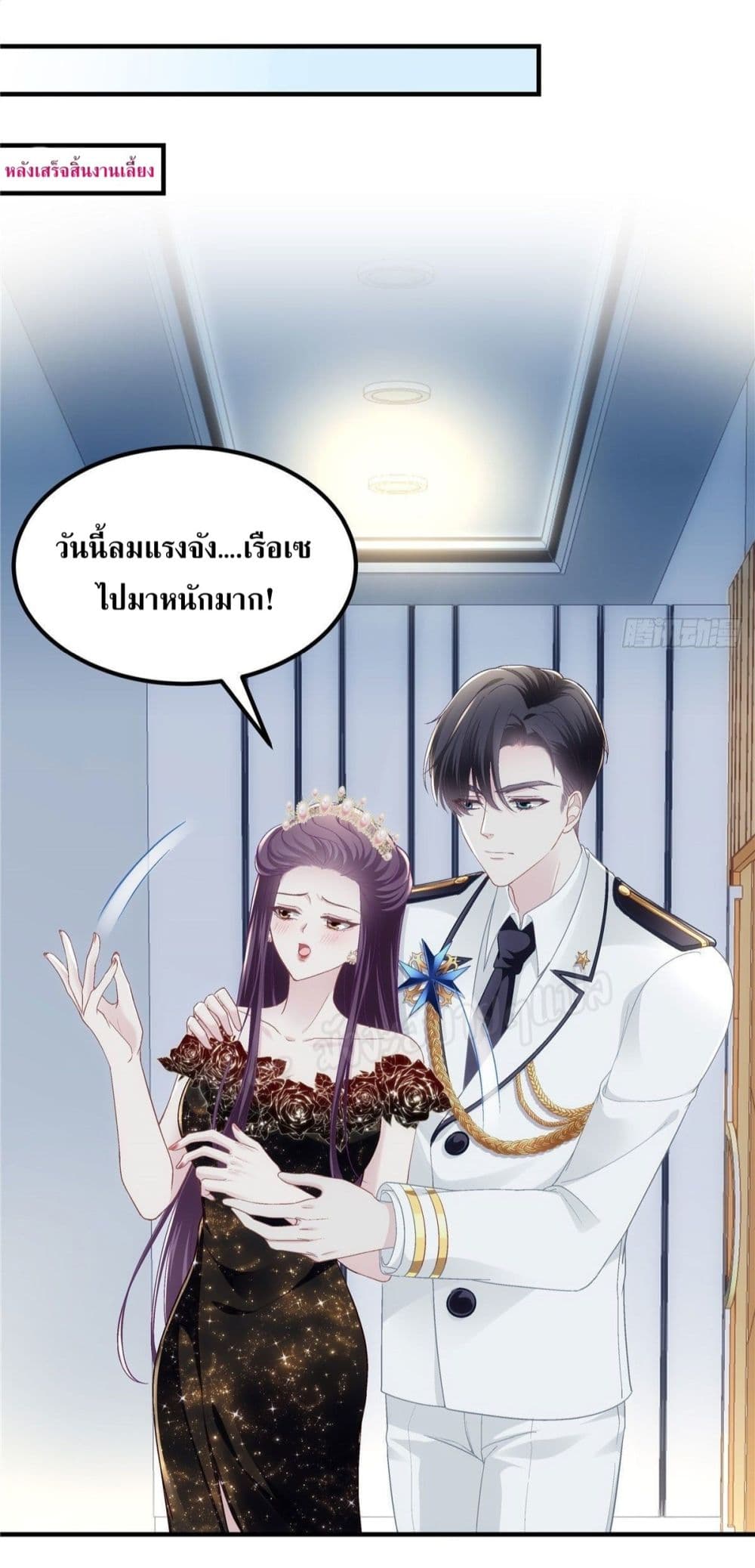 The Brother’s Honey is Back - หน้า 28