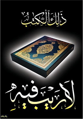 Quran-e-pak - Islamicface is Based on Islam Quran and Reciter