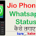 Jio Phone me Whatsapp Status kaise dale-dekhe?