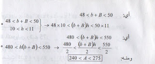 Solve-exercise-76-page-47-Mathematics-1-secondary