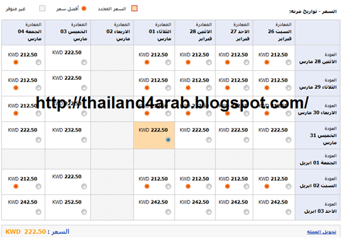 اسعار التذاكر