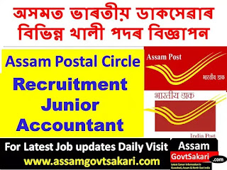 Assam Postal Circle Recruitment 2020