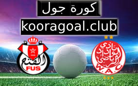 مشاهدة مباراة الوداد الرياضي ضد الفتح الرباطي اليوم الخميس31-08-2023 - الدوري المغربي