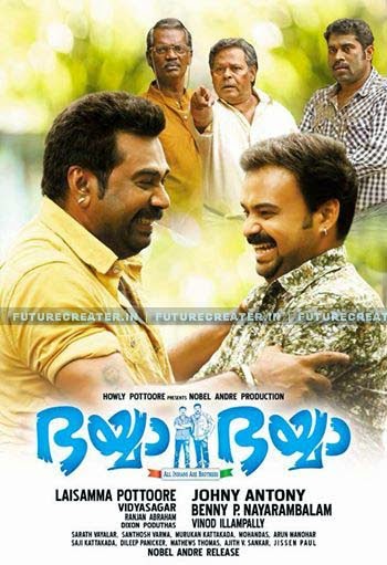 Bhaiya Bhaiya Movie Review, Box Office Collection