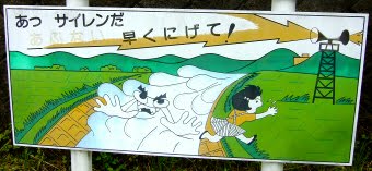 逃げろ!