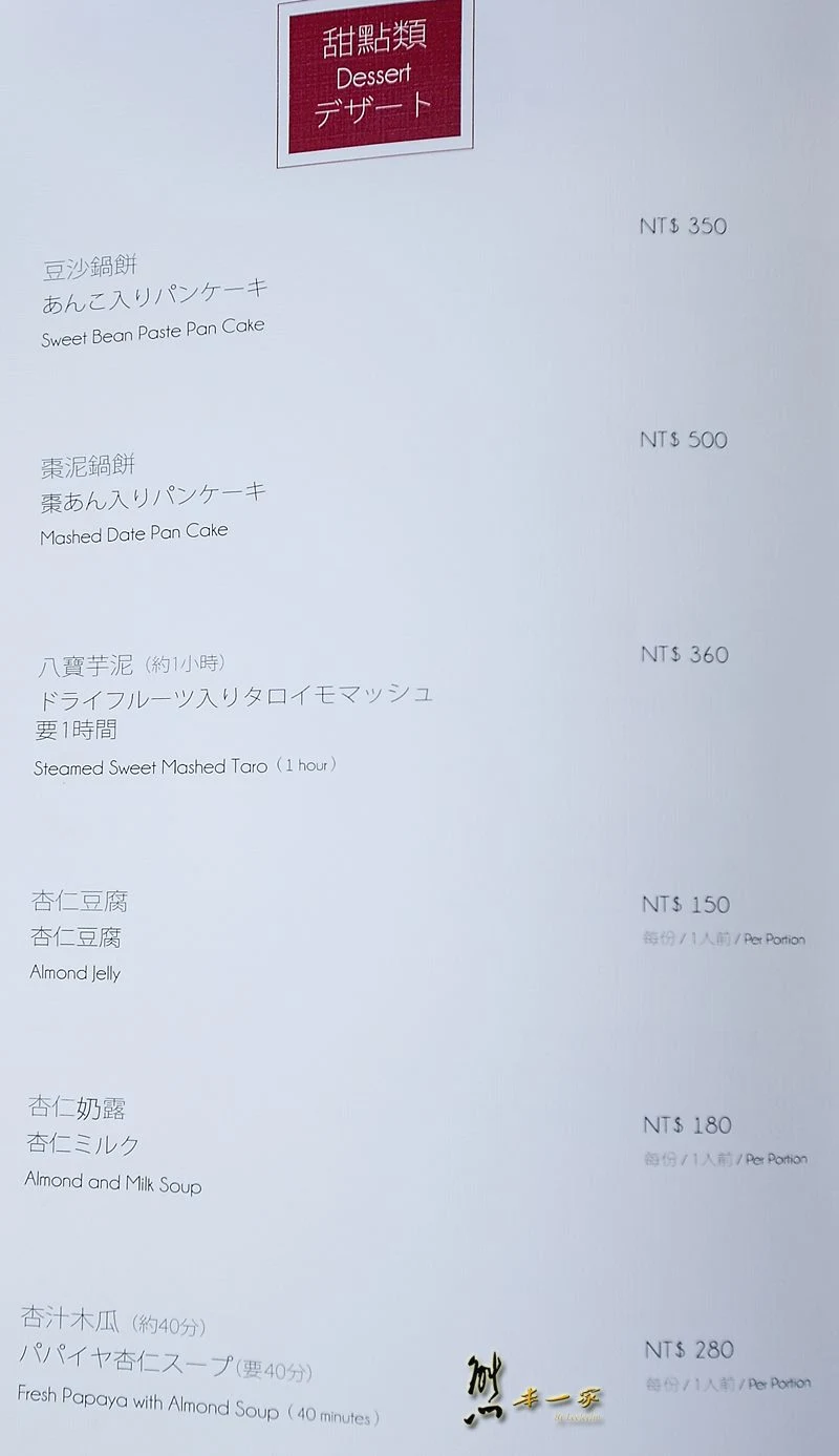 國賓飯店 川菜廳菜單menu