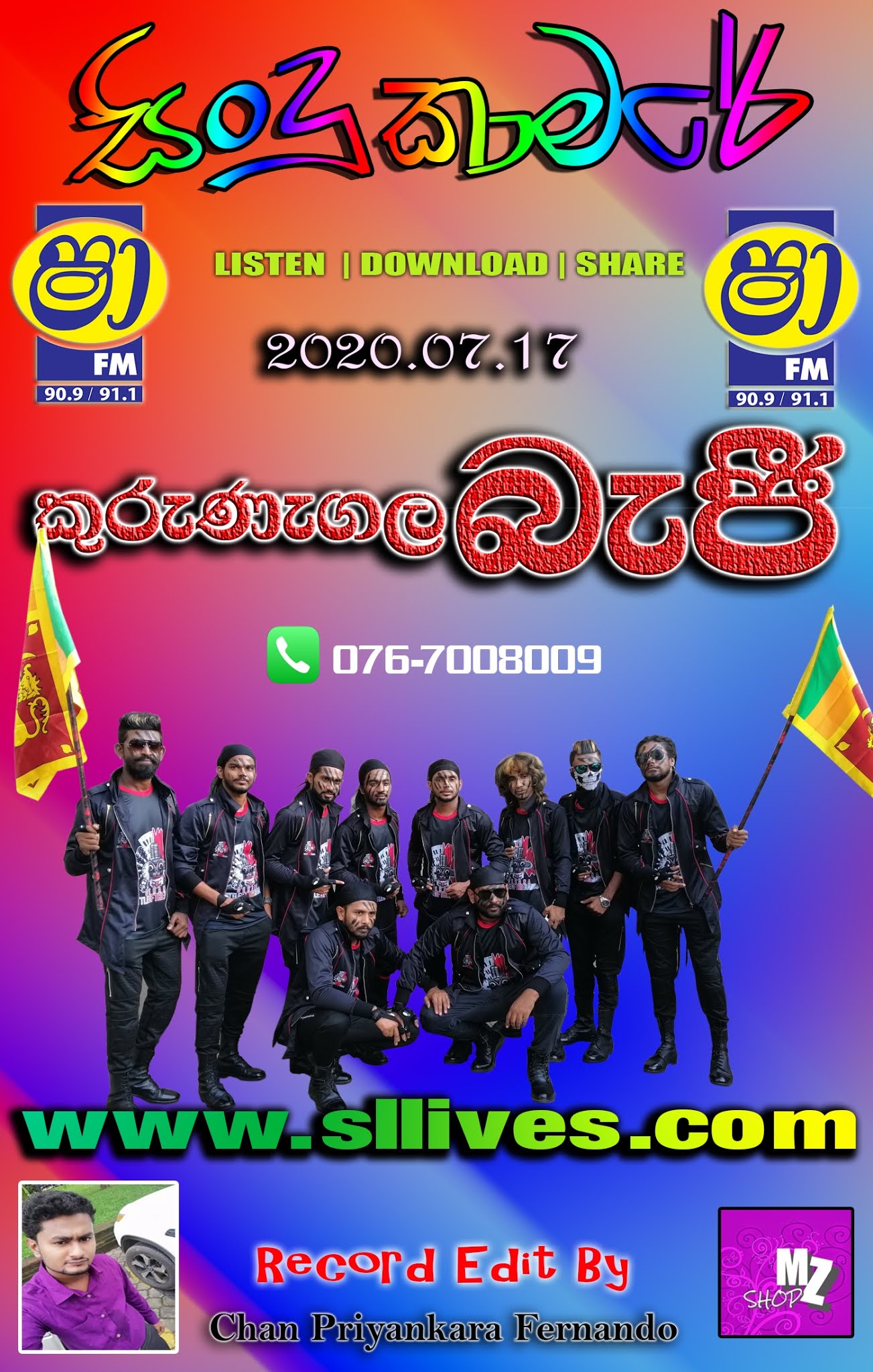 Shaa Fm Sindu Kamare With Kurunegala Beji 2020 07 17 Www Sllives Com