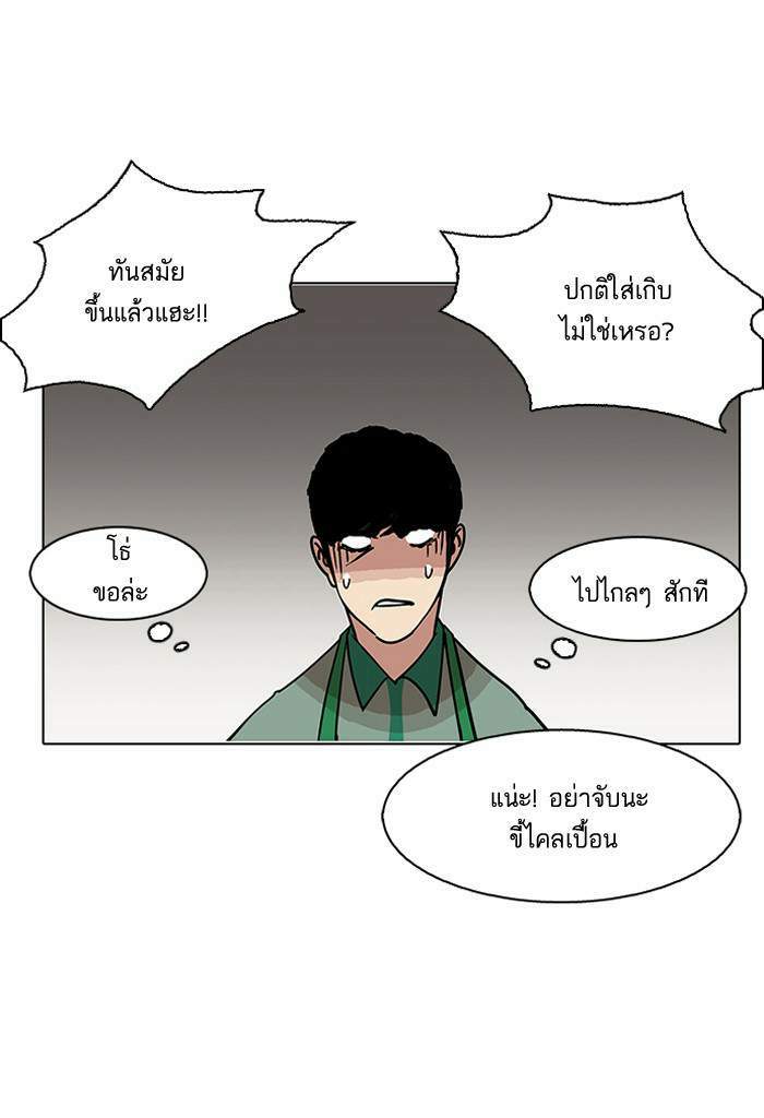 Lookism ตอนที่ 144