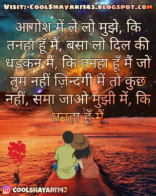 Romantic WhatsApp Status For Lovers in Hindi 2022