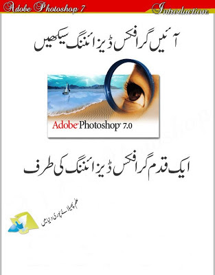 Adobe-Photoshop-Book