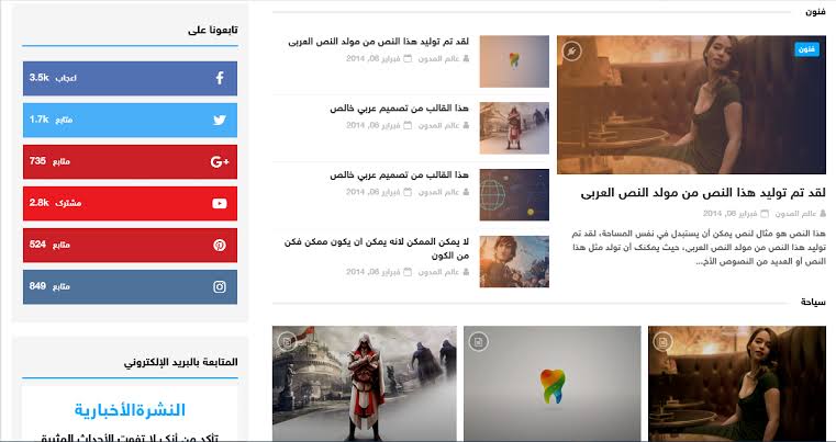 تحميل أروع قوالب بلوجر عربية و معربة جاهزة مجانا