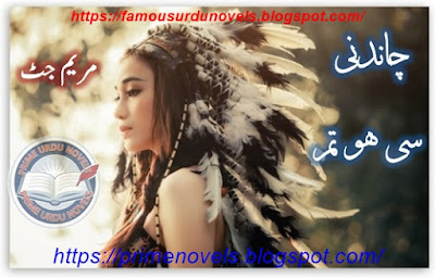 Chandni si ho tum novel pdf by Maryam Jutt Complete