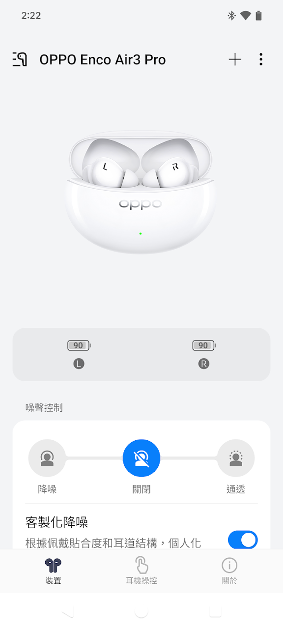 【小宅開箱】OPPO Enco Air 3 Pro 好音質值得你擁有，三千元的隱藏冠軍。 - 敗家達人推薦