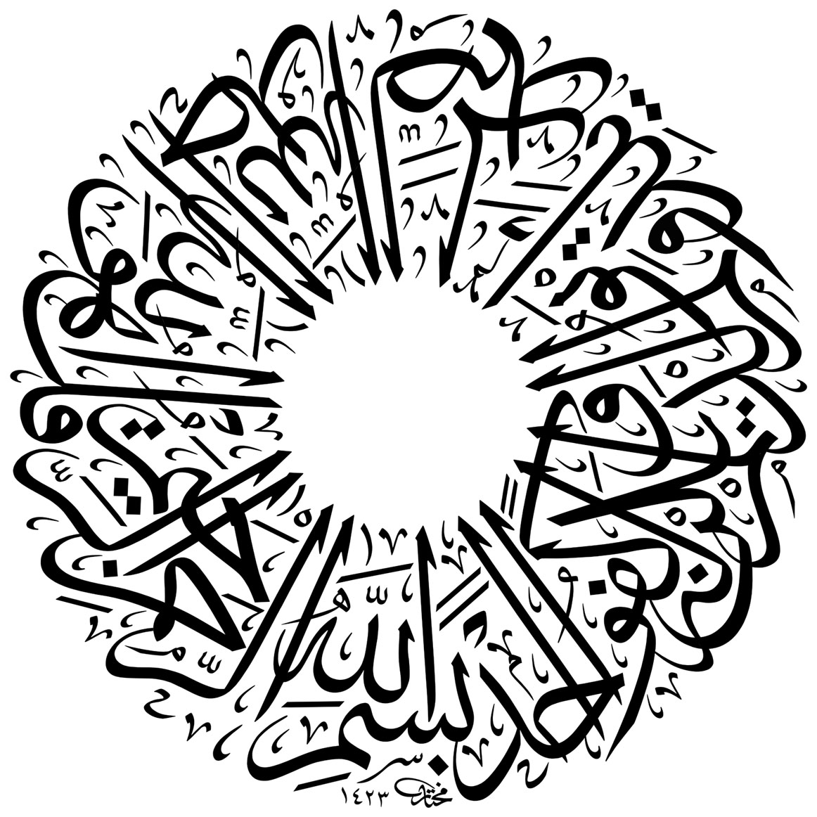 CALLIGRAPH : Download Arabic Calligraphy  Pictures For You