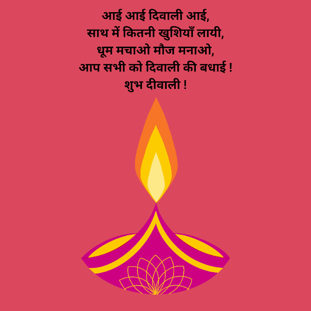 best diwali wishes in hindi