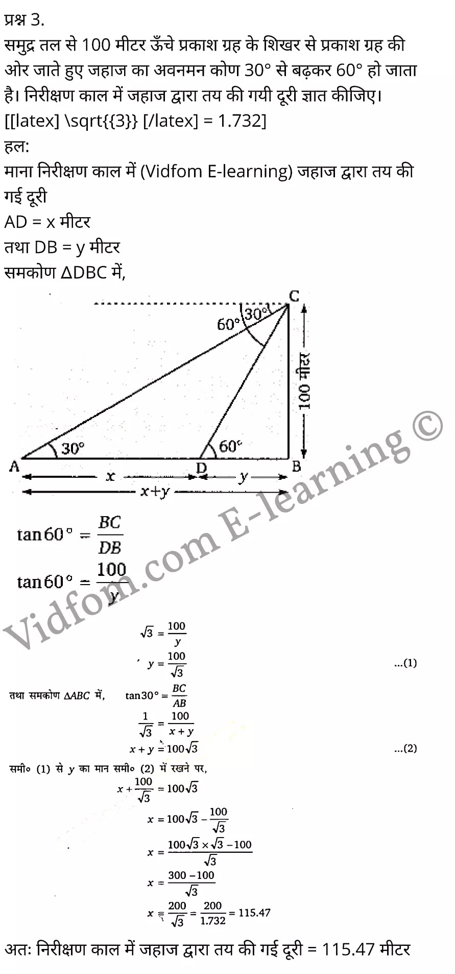 Chapter 11 Height and Distance Ex 11.1, Chapter 11 Height and Distance Ex 11.2, Chapter 11 Height and Distance Ex 11.3, कक्षा 10 बालाजी गणित  के नोट्स  हिंदी में एनसीईआरटी समाधान,     class 10 Balaji Maths Chapter 11,   class 10 Balaji Maths Chapter 11 ncert solutions in Hindi,   class 10 Balaji Maths Chapter 11 notes in hindi,   class 10 Balaji Maths Chapter 11 question answer,   class 10 Balaji Maths Chapter 11 notes,   class 10 Balaji Maths Chapter 11 class 10 Balaji Maths Chapter 11 in  hindi,    class 10 Balaji Maths Chapter 11 important questions in  hindi,   class 10 Balaji Maths Chapter 11 notes in hindi,    class 10 Balaji Maths Chapter 11 test,   class 10 Balaji Maths Chapter 11 pdf,   class 10 Balaji Maths Chapter 11 notes pdf,   class 10 Balaji Maths Chapter 11 exercise solutions,   class 10 Balaji Maths Chapter 11 notes study rankers,   class 10 Balaji Maths Chapter 11 notes,    class 10 Balaji Maths Chapter 11  class 10  notes pdf,   class 10 Balaji Maths Chapter 11 class 10  notes  ncert,   class 10 Balaji Maths Chapter 11 class 10 pdf,   class 10 Balaji Maths Chapter 11  book,   class 10 Balaji Maths Chapter 11 quiz class 10  ,    10  th class 10 Balaji Maths Chapter 11  book up board,   up board 10  th class 10 Balaji Maths Chapter 11 notes,  class 10 Balaji Maths,   class 10 Balaji Maths ncert solutions in Hindi,   class 10 Balaji Maths notes in hindi,   class 10 Balaji Maths question answer,   class 10 Balaji Maths notes,  class 10 Balaji Maths class 10 Balaji Maths Chapter 11 in  hindi,    class 10 Balaji Maths important questions in  hindi,   class 10 Balaji Maths notes in hindi,    class 10 Balaji Maths test,  class 10 Balaji Maths class 10 Balaji Maths Chapter 11 pdf,   class 10 Balaji Maths notes pdf,   class 10 Balaji Maths exercise solutions,   class 10 Balaji Maths,  class 10 Balaji Maths notes study rankers,   class 10 Balaji Maths notes,  class 10 Balaji Maths notes,   class 10 Balaji Maths  class 10  notes pdf,   class 10 Balaji Maths class 10  notes  ncert,   class 10 Balaji Maths class 10 pdf,   class 10 Balaji Maths  book,  class 10 Balaji Maths quiz class 10  ,  10  th class 10 Balaji Maths    book up board,    up board 10  th class 10 Balaji Maths notes,      कक्षा 10 बालाजी गणित अध्याय 11 ,  कक्षा 10 बालाजी गणित, कक्षा 10 बालाजी गणित अध्याय 11  के नोट्स हिंदी में,  कक्षा 10 का हिंदी अध्याय 11 का प्रश्न उत्तर,  कक्षा 10 बालाजी गणित अध्याय 11  के नोट्स,  10 कक्षा बालाजी गणित  हिंदी में, कक्षा 10 बालाजी गणित अध्याय 11  हिंदी में,  कक्षा 10 बालाजी गणित अध्याय 11  महत्वपूर्ण प्रश्न हिंदी में, कक्षा 10   हिंदी के नोट्स  हिंदी में, बालाजी गणित हिंदी में  कक्षा 10 नोट्स pdf,    बालाजी गणित हिंदी में  कक्षा 10 नोट्स 2021 ncert,   बालाजी गणित हिंदी  कक्षा 10 pdf,   बालाजी गणित हिंदी में  पुस्तक,   बालाजी गणित हिंदी में की बुक,   बालाजी गणित हिंदी में  प्रश्नोत्तरी class 10 ,  बिहार बोर्ड 10  पुस्तक वीं हिंदी नोट्स,    बालाजी गणित कक्षा 10 नोट्स 2021 ncert,   बालाजी गणित  कक्षा 10 pdf,   बालाजी गणित  पुस्तक,   बालाजी गणित  प्रश्नोत्तरी class 10, कक्षा 10 बालाजी गणित,  कक्षा 10 बालाजी गणित  के नोट्स हिंदी में,  कक्षा 10 का हिंदी का प्रश्न उत्तर,  कक्षा 10 बालाजी गणित  के नोट्स,  10 कक्षा हिंदी 2021  हिंदी में, कक्षा 10 बालाजी गणित  हिंदी में,  कक्षा 10 बालाजी गणित  महत्वपूर्ण प्रश्न हिंदी में, कक्षा 10 बालाजी गणित  नोट्स  हिंदी में,