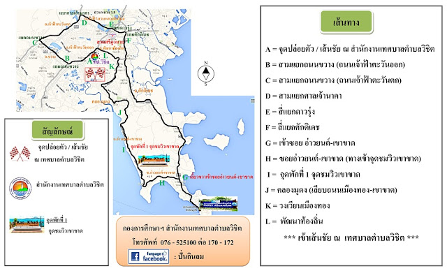 แผนที่เส้นทางปั่นจักรยาน