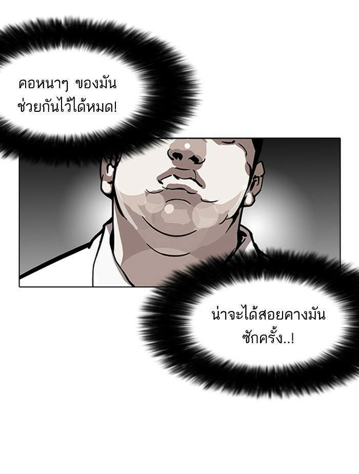 Lookism ตอนที่ 126