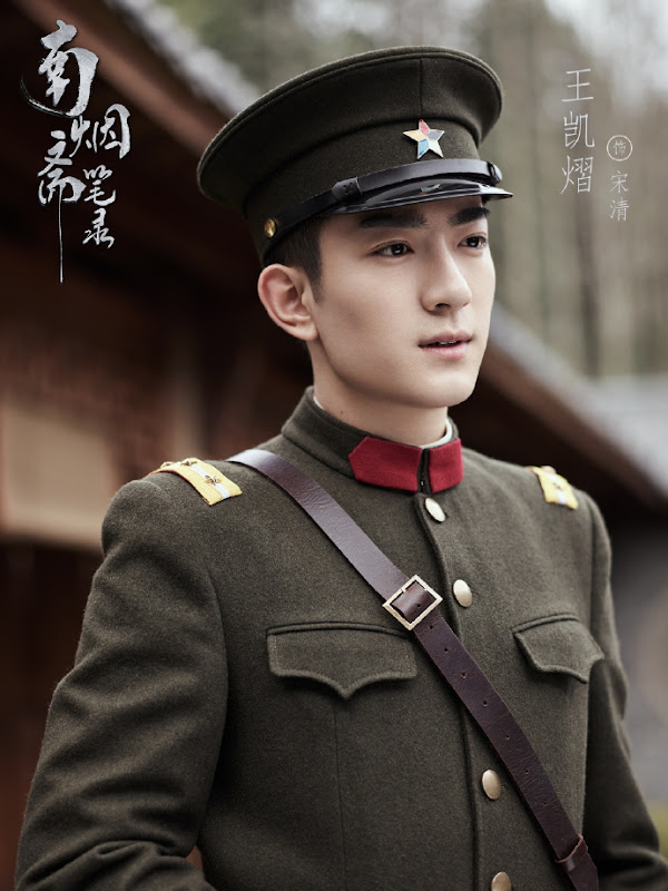 The Love Hypnosis / Records of the Southern Mist House China Drama