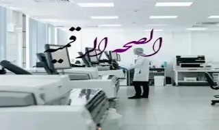 أفضل تقنيات الصحة الرقمية لتحسين اللياقة البدنية في 2024
