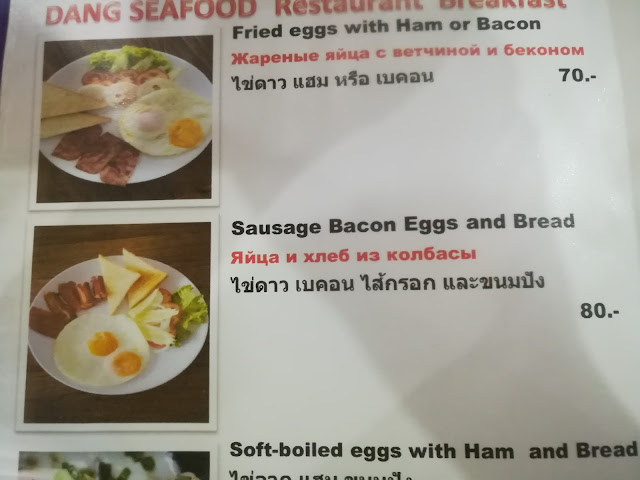 Таиланд. Меню на русском языке. (Thailand. Menu in Russian).