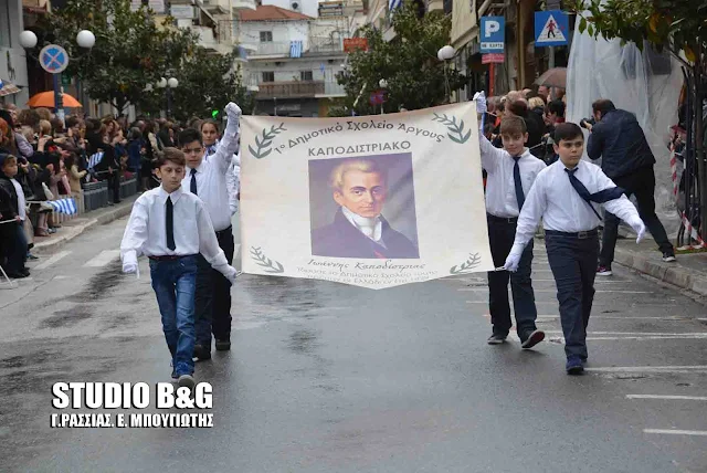 Μαθητική παρέλαση της 28ης Οκτωβρίου 2016 στο Άργος