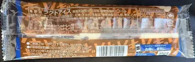 チョコバッキー　個包装（裏）