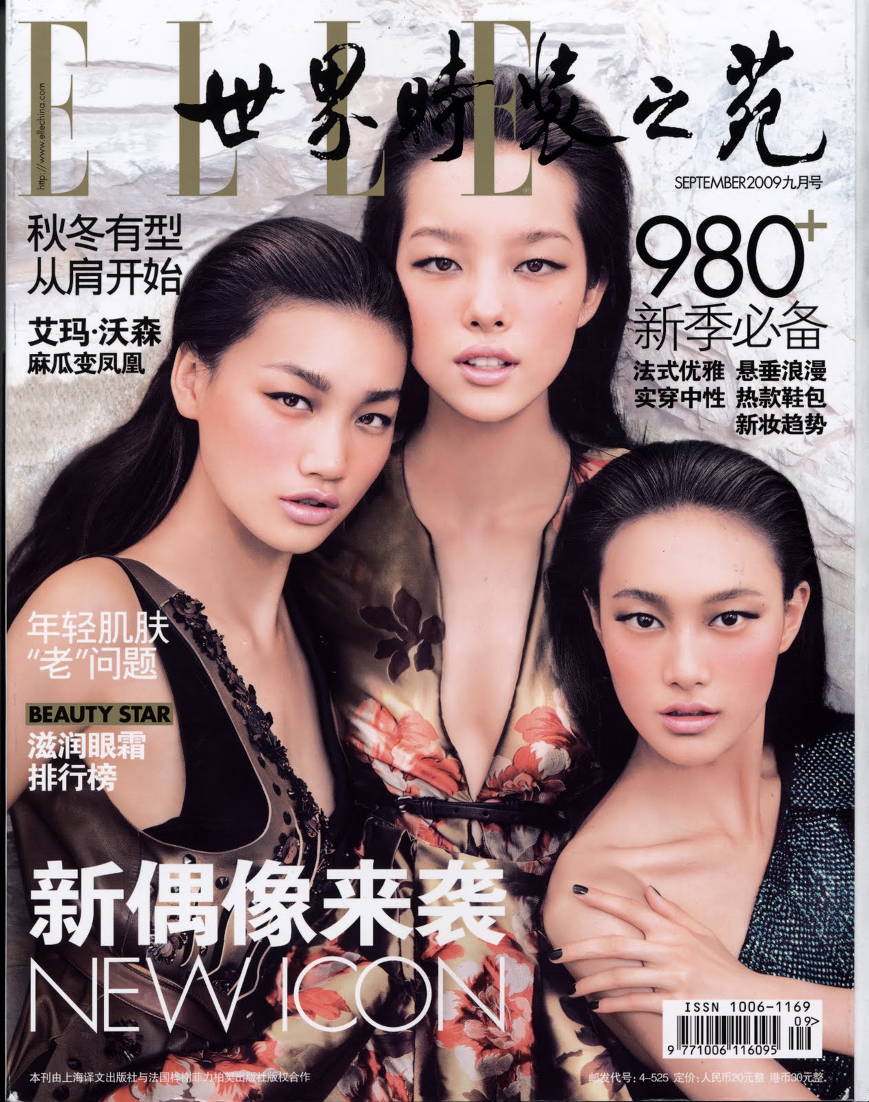 Shu-Pei Qin - Chinese Elle Cover
