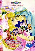 ขายการ์ตูนออนไลน์ Romance เล่ม 315