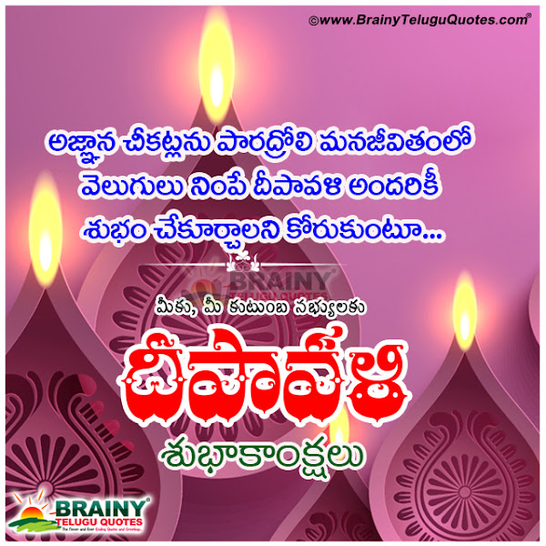 Deepavali Wishes In Telugu Messages Quotes Slogan,Diwali Wishes Quotes Greetings in Telugu,Telugu Deepavali Subhakankshalu with Hd Wallpapers,Deepavali Subhakankshalu in Telugu,Diwali Telugu Quotes,Diwali png hd wallpapers