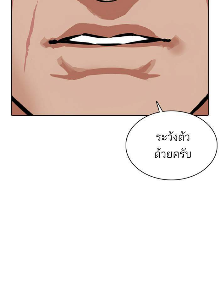 Lookism ตอนที่ 352