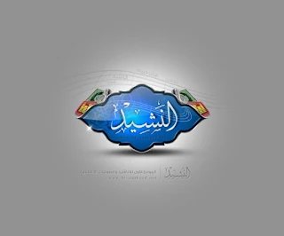 Senandung Nasyid Bahasa India, Arab dan Inggris [100 MP3] - nasheed-logo - image by desdoc.deviantart.com